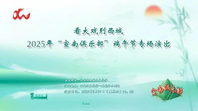 实景美图抢先看！端午节北京活动汇总来了(图3)