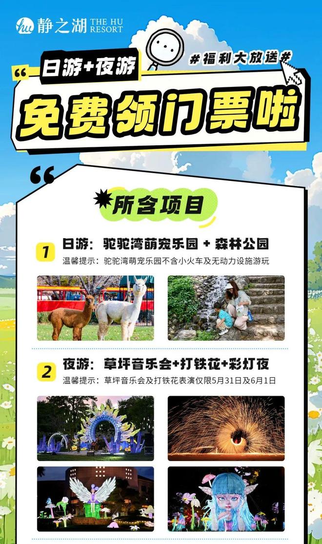 实景美图抢先看！端午节北京活动汇总来了(图38)