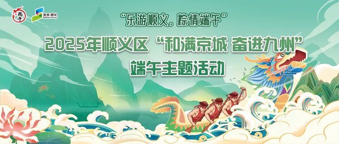 实景美图抢先看！端午节北京活动汇总来了(图36)