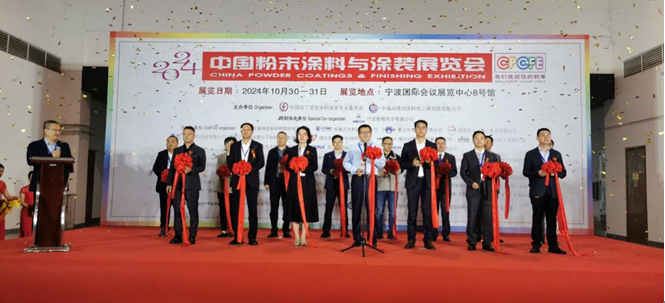 2024中国粉末涂料与涂装行业展览会在宁波开幕