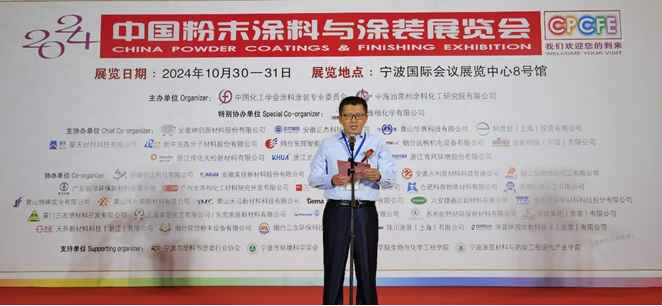 2024中国粉末涂料与涂装行业展览会在宁波开幕(图2)