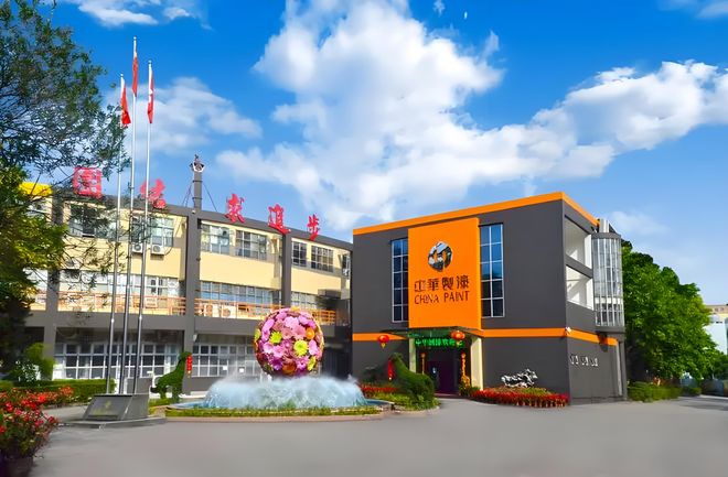 球盟会：上半年亏损激增9476%涂料业务营收减少老牌涂企节节败退(图3)