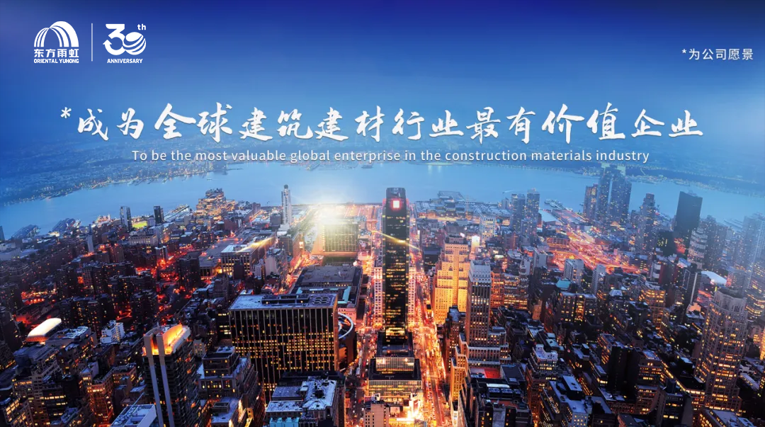 东方雨虹董事长李卫国：不信奇迹唯信深耕积累(图3)