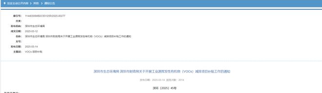 球盟会网页：大事件！多省发布“涂料产业链”补贴政策！