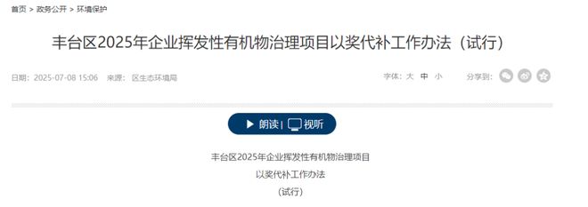 球盟会网页：大事件！多省发布“涂料产业链”补贴政策！(图3)