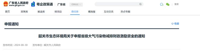 球盟会网页：大事件！多省发布“涂料产业链”补贴政策！(图2)