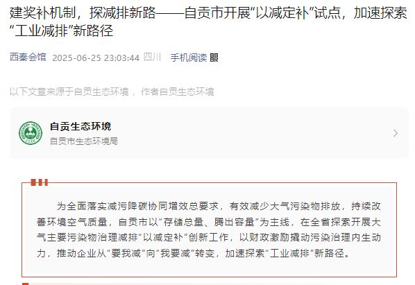 球盟会网页：大事件！多省发布“涂料产业链”补贴政策！(图5)