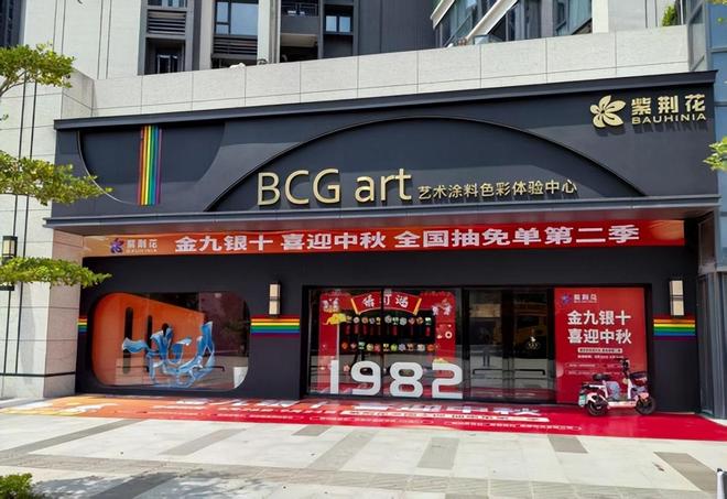 紫荆花艺术涂料精彩亮相2025中国国际涂料博览会(图7)