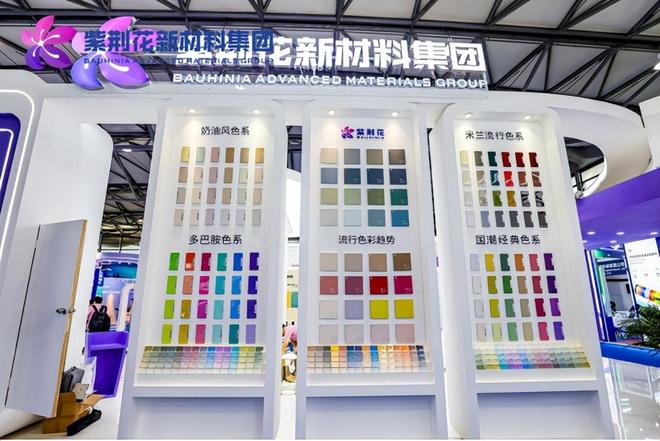 紫荆花艺术涂料精彩亮相2025中国国际涂料博览会(图2)