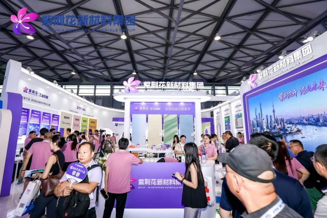 紫荆花艺术涂料精彩亮相2025中国国际涂料博览会(图5)