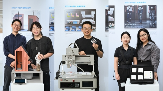 戴森设计大奖在华10年：“解决问题”赋能发明创造