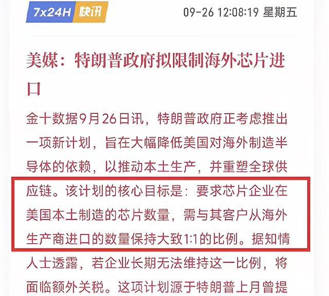 10月1日起！建材、家具、药品最高加征100％关税！