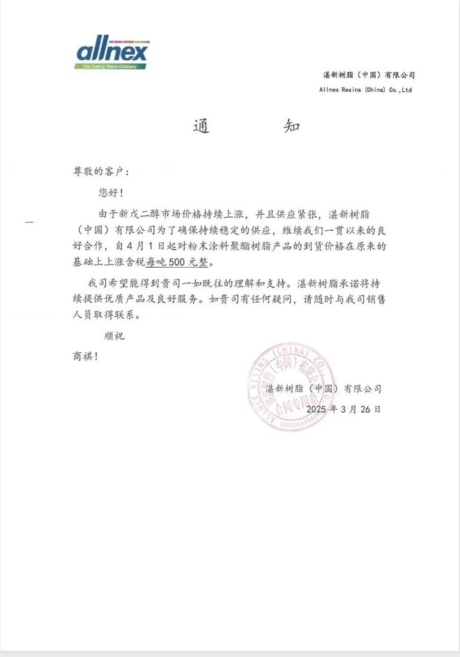千万投资湛新苏州基地技改树脂产能提升至26万吨(图4)