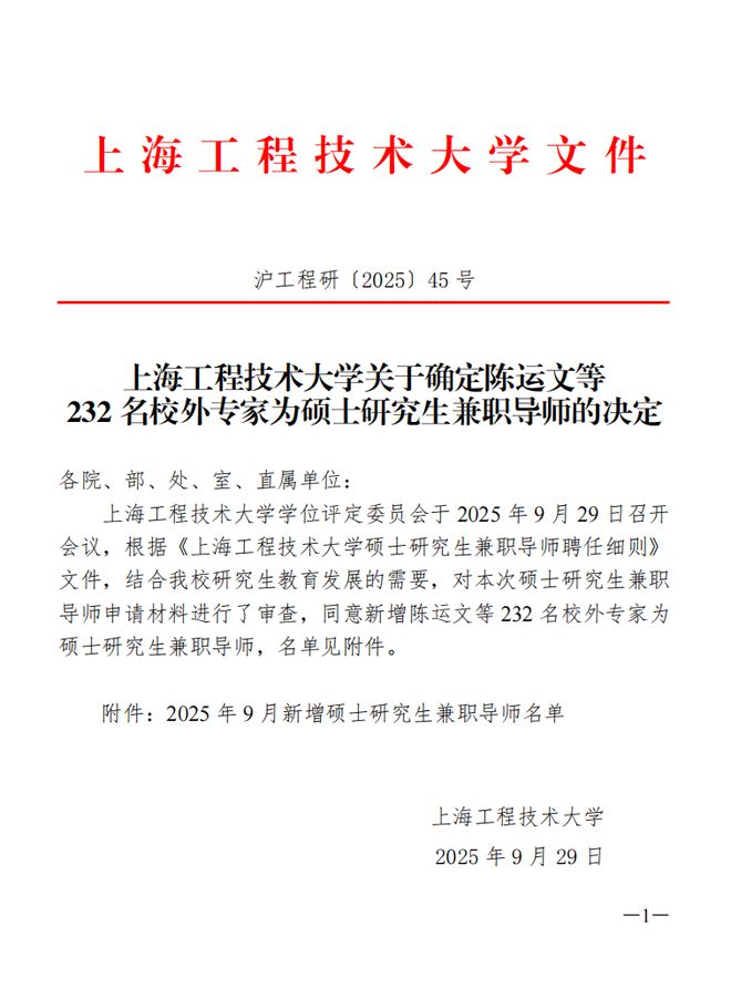 热烈祝贺！冠军集团董事长谢海再获殊荣！