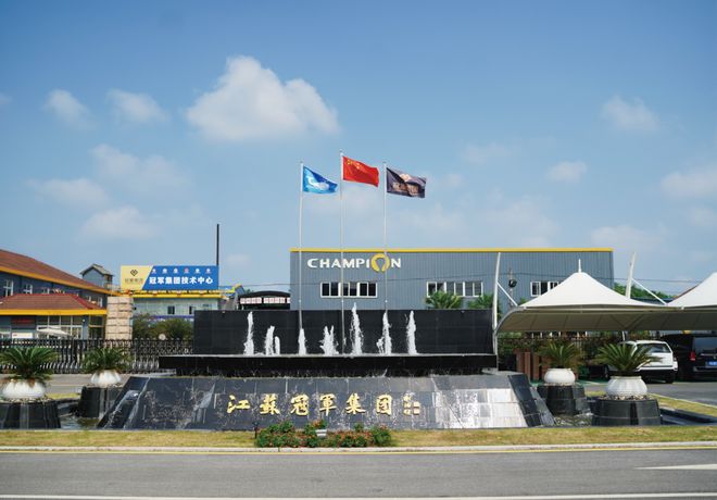 热烈祝贺！冠军集团董事长谢海再获殊荣！(图9)