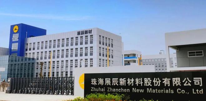 南珠海北濮阳！展辰新材构建“国家级”先进生产网络(图4)