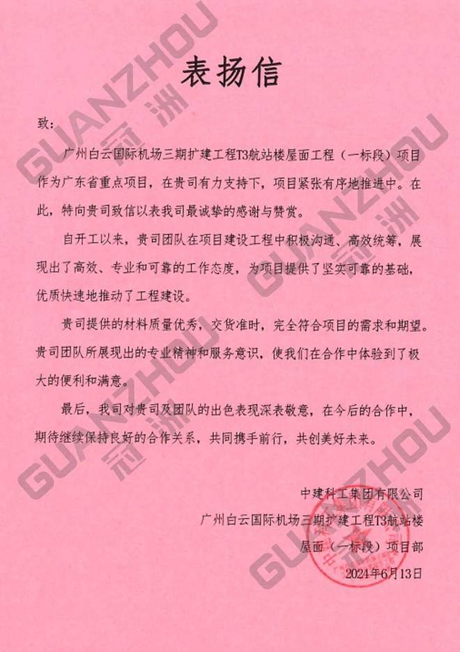 大有来头！冠洲涂装技术赋能的这座机场正式启用