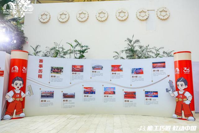 一场持续13年的赛事东方雨虹改变的不只是产业工人(图3)