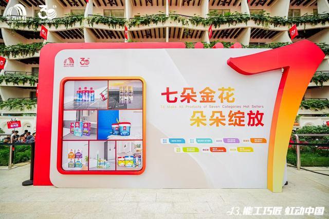 一场持续13年的赛事东方雨虹改变的不只是产业工人(图7)