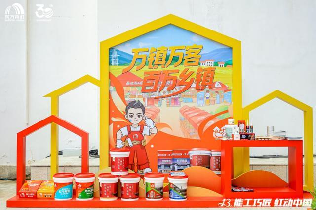 一场持续13年的赛事东方雨虹改变的不只是产业工人(图6)