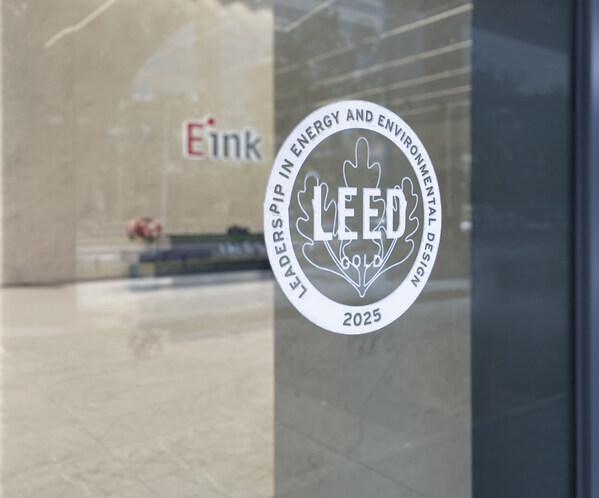 元太科技新竹总部与扬州厂区获得LEED黄金级认证