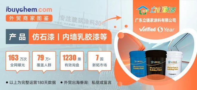 雨虹出海、三棵树零售、北新跨界Q3财报看建涂防水押注未来(图9)
