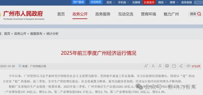 广州“城运”来了：科研、创新跻身全球顶级水平！(图7)