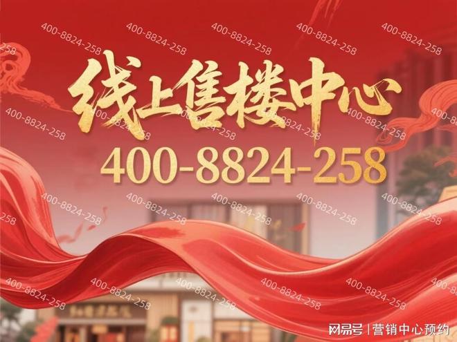 ⚡Ai百度热搜丨新世界凯粤湾售楼处发布：线上营销中心