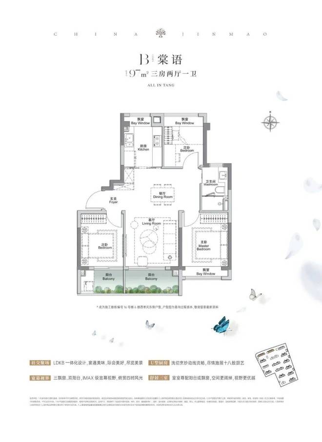 金茂棠前@四期新品「棠颂」金茂棠前发布：质感空间树标杆！(图10)