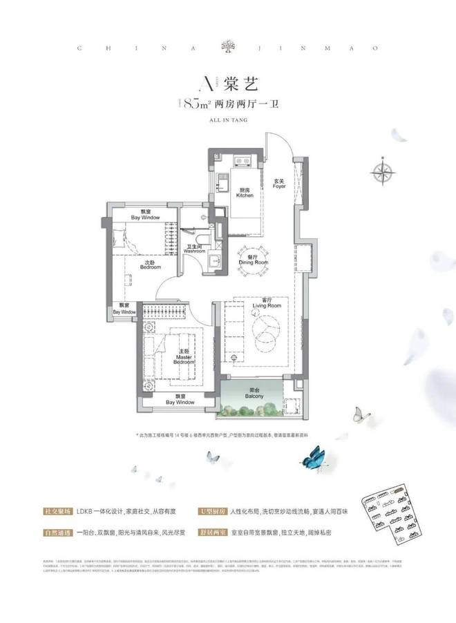 金茂棠前@四期新品「棠颂」金茂棠前发布：质感空间树标杆！(图9)