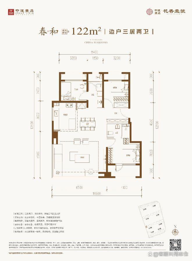 球盟会网页：☎TOP聚焦ꦿ花香壹号售楼处发布₯花香壹号认证！(图3)