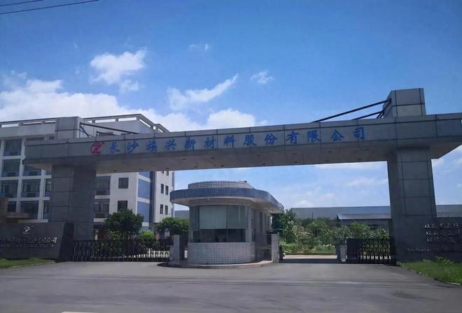 球盟会网页：湘股迎来新力量！族兴新材过会北交所精耕新材料赛道