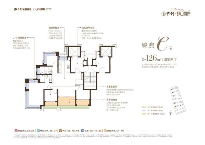 热搜保利都汇和煦售楼处发布：都汇和煦轨交红盘加推！(图10)
