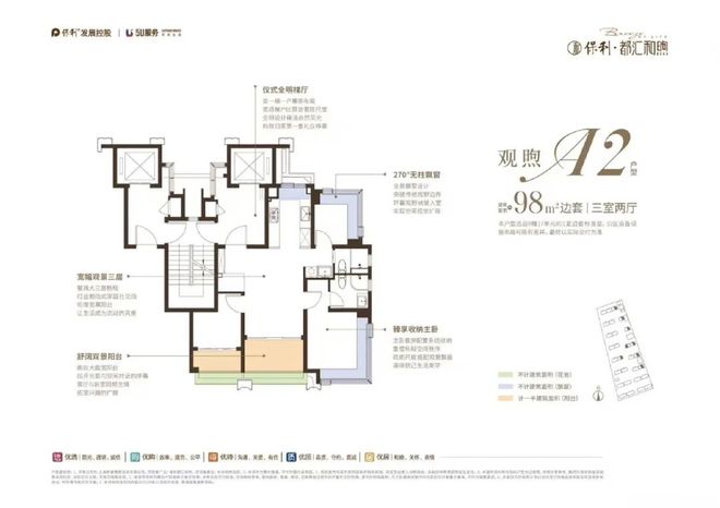 热搜保利都汇和煦售楼处发布：都汇和煦轨交红盘加推！(图8)