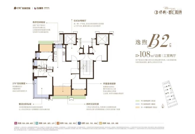 热搜保利都汇和煦售楼处发布：都汇和煦轨交红盘加推！(图9)