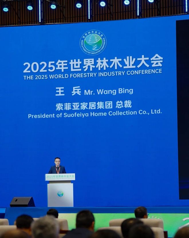 索菲亚技术破局启示录：家居业如何接住“十五五”红利？