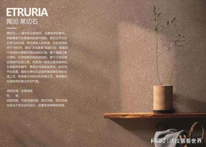 球盟会网页：2025年12月艺术涂料厂家推荐：五大优质品牌解析