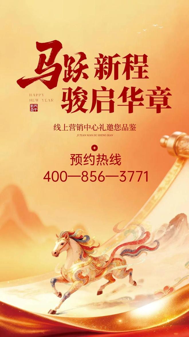 球盟会：⚡热搜好房翠园华府售楼处发布：以品质铸就传奇！(图2)