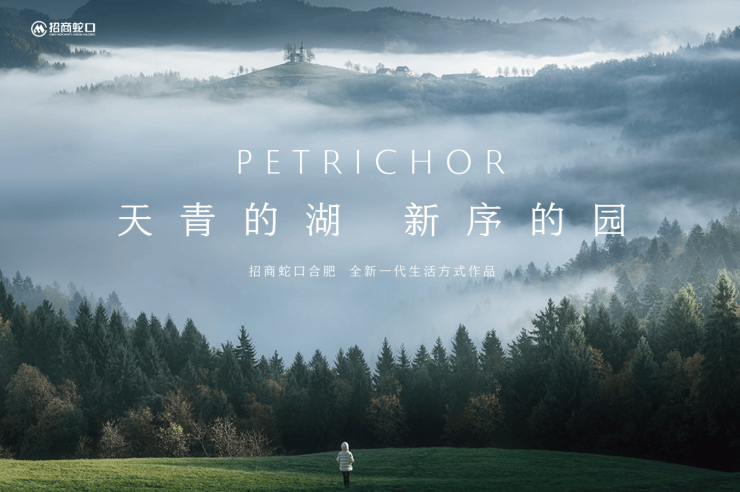 球盟会：合肥招商百川序项目售楼部电话号码(图6)