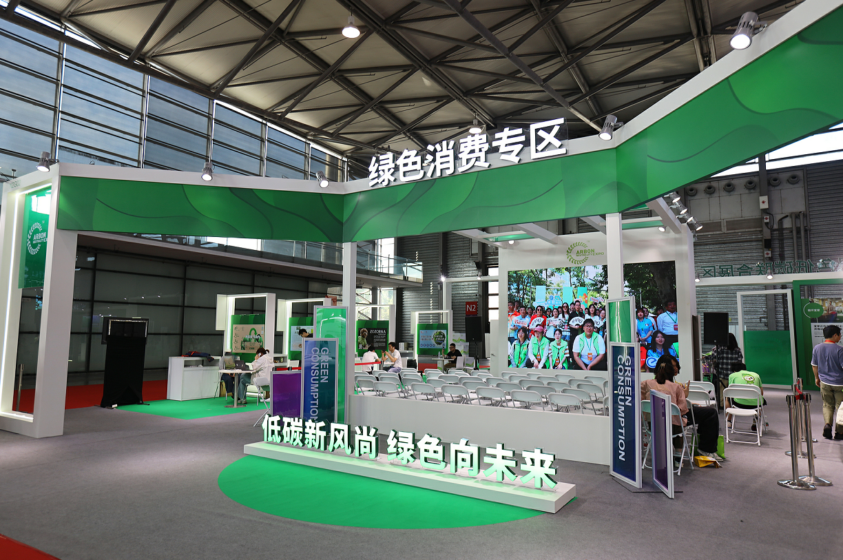 晶采观察丨“绿色消费”新意迭出激活中国经济增长新空间(图2)
