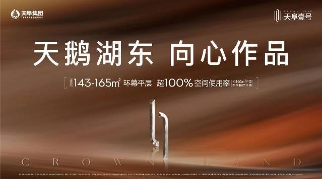 合肥天阜壹号楼盘2026年最新发布_楼盘详情(图2)