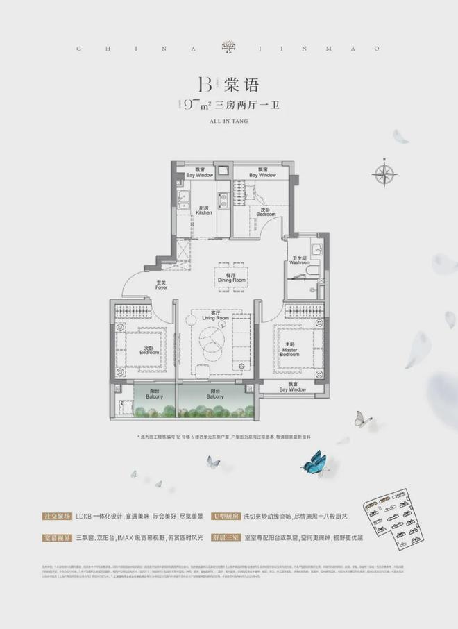 楼市聚焦®金茂棠前售楼处发布：北上海全龄友好型品质住区
