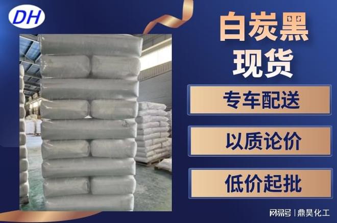 口碑好的沉淀法白炭黑厂家实力推荐