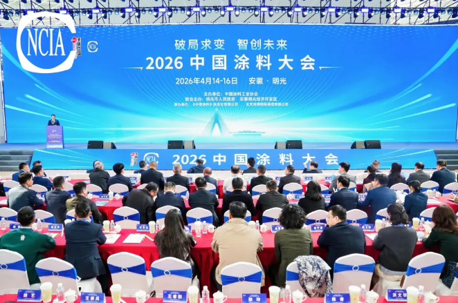 球盟会：三棵树亮相2026中国涂料大会谱写行业高质量发展新篇章(图1)