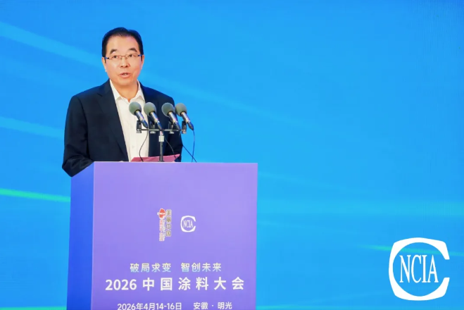 球盟会：三棵树亮相2026中国涂料大会谱写行业高质量发展新篇章(图2)