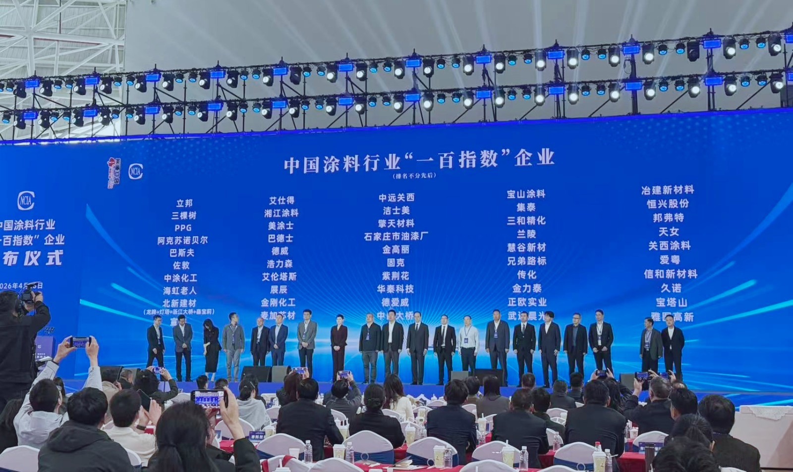 球盟会：荣耀入选！洁士美荣登中国涂料行业“一百指数”企业名单(图2)